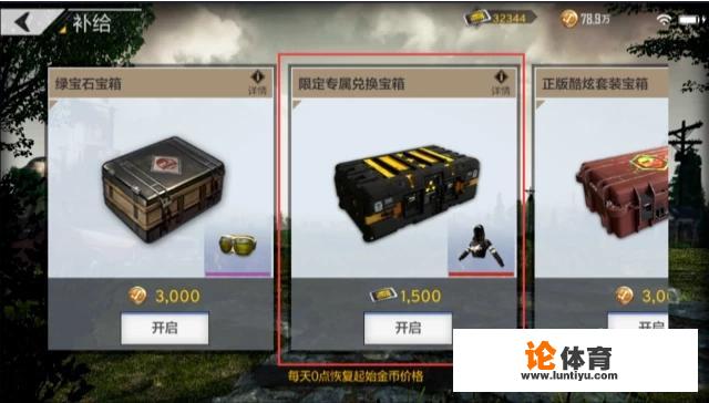 pubg手游如何获得很多的宝箱券？