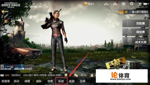 pubg手游如何获得很多的宝箱券？