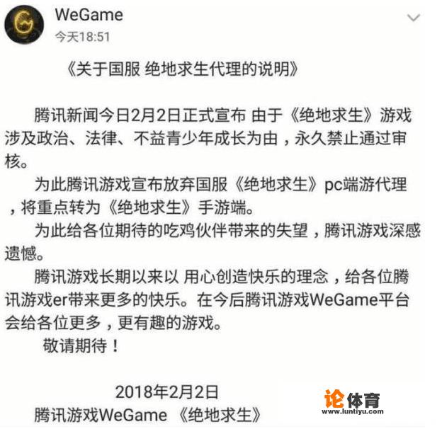 绝地求生每局退出后未响应，求解决？