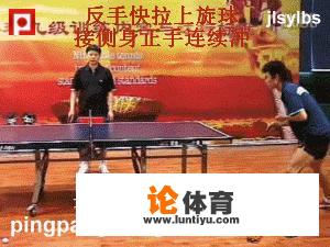 乒乓球知识：什么是上旋球？下旋球？怎么判断呀？