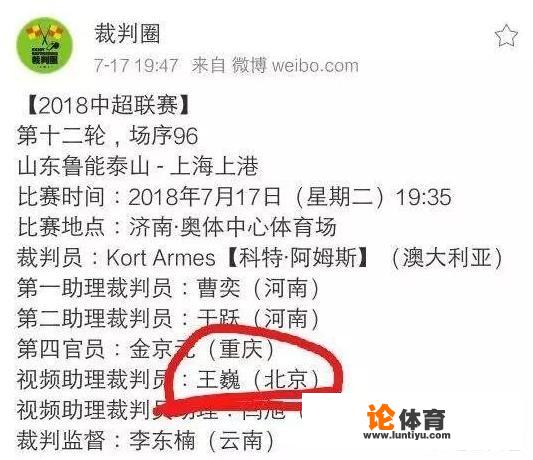 中超联赛山东鲁能1：1平上海上港后有哪些影响，对此你怎么看？