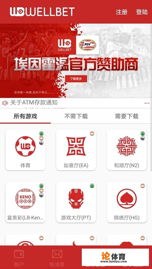 亚洲最大的体育APP？