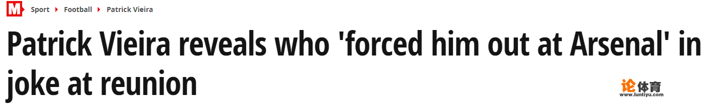 维埃拉为何离开阿森纳? 维埃拉为何离开阿森纳?