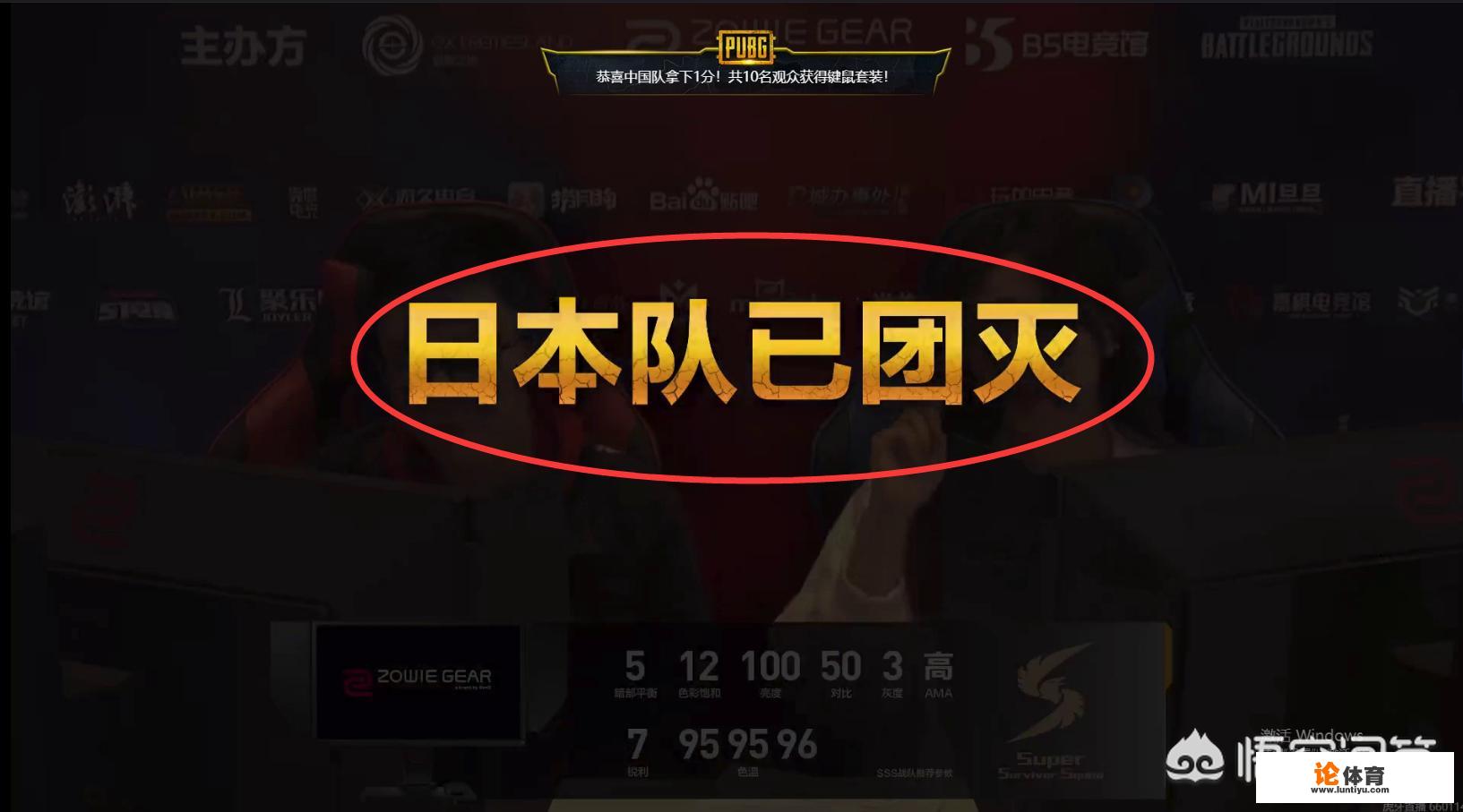 PUBG中日对抗赛，中国队红衣军完美控圈轻松吃鸡，211成混子，如何评价？