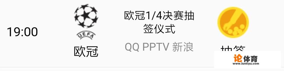 2021欧冠决赛北京时间？