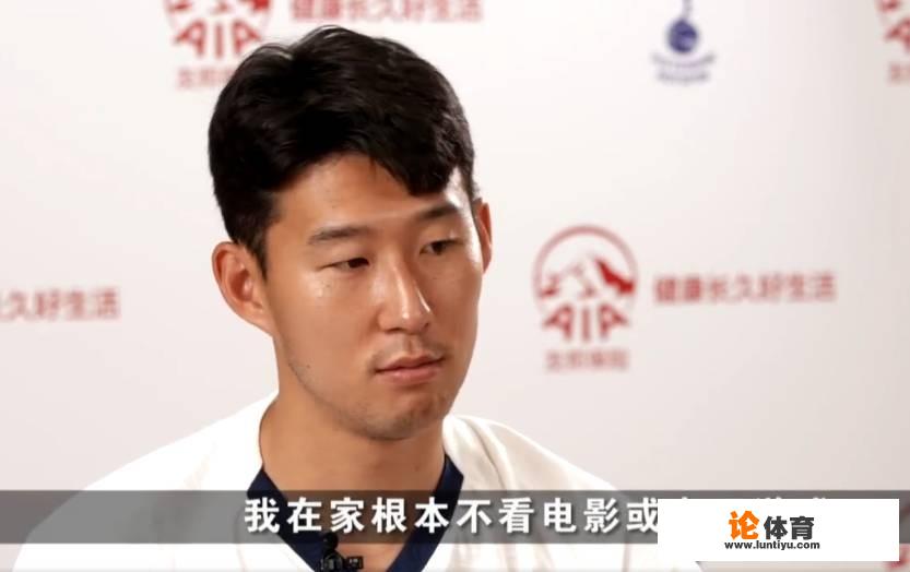 孙兴慜接受央视采访,表示16岁从不打游戏看电视,20岁郭田雨躺枪,你怎么看? 孙兴慜接受央视采访,表示16岁从不打游戏看电视,20岁郭田雨躺枪,你怎么看?