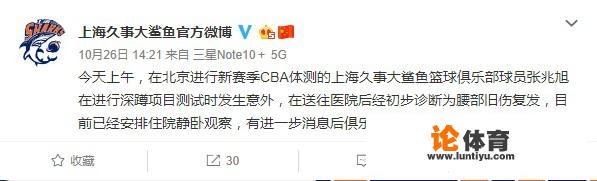 CBA体测期间，球员们被累倒在地，张兆旭遭遇腰伤，明年篮协还会开展体测吗？