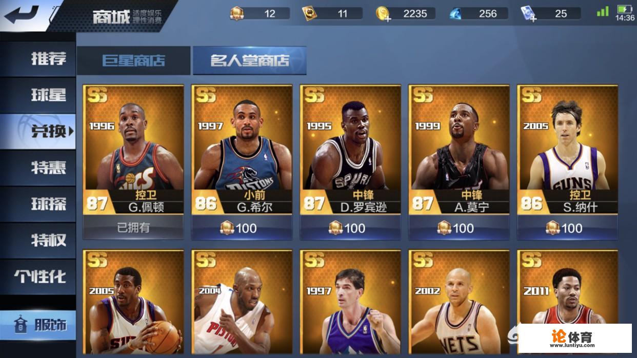 nbalive手游兑换码是多少？