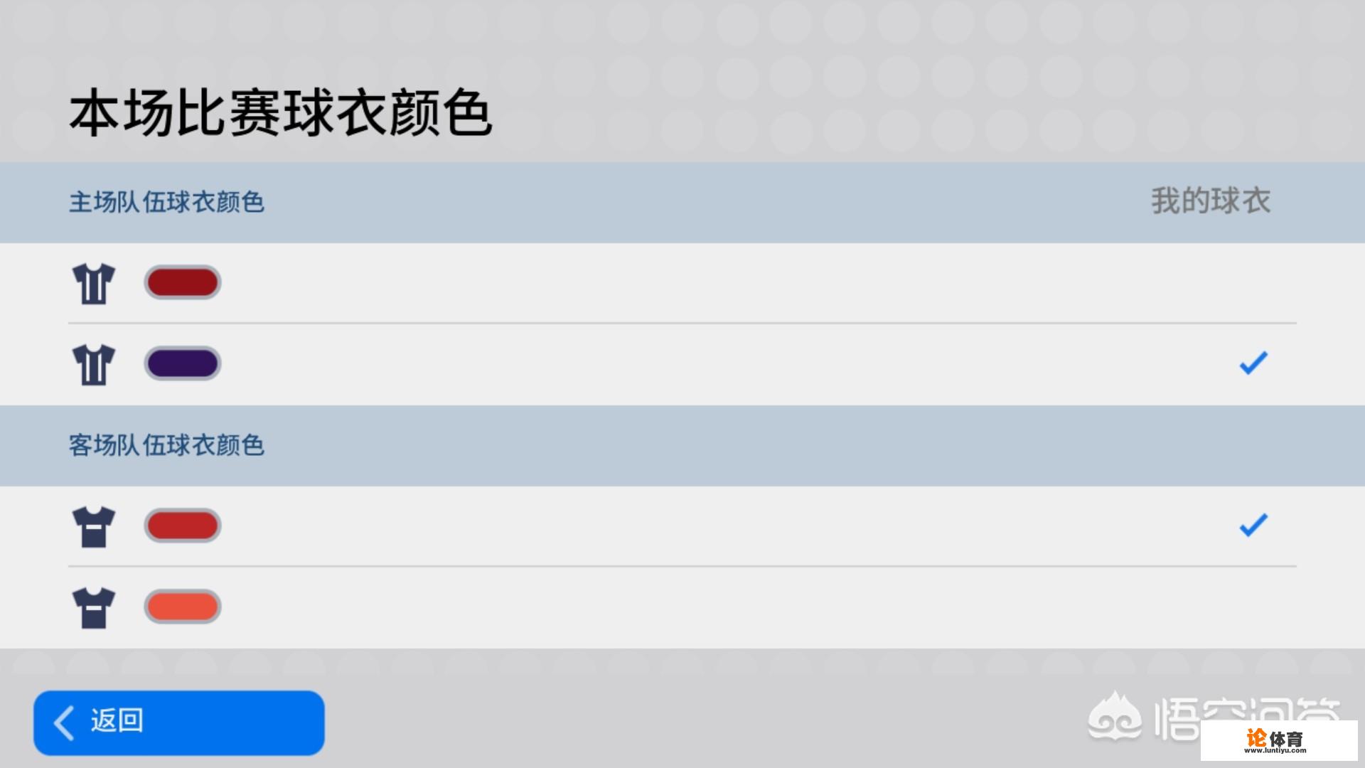 实况足球8哪个版本比较好玩？