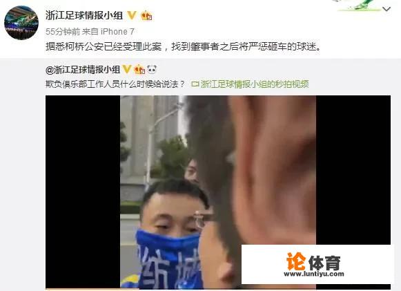 昨晚杭州毅腾2-1杭州绿城，赛后双方球迷发生激烈冲突，是怎么回事？