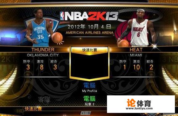 nba2konline2龙年头像怎么拿？