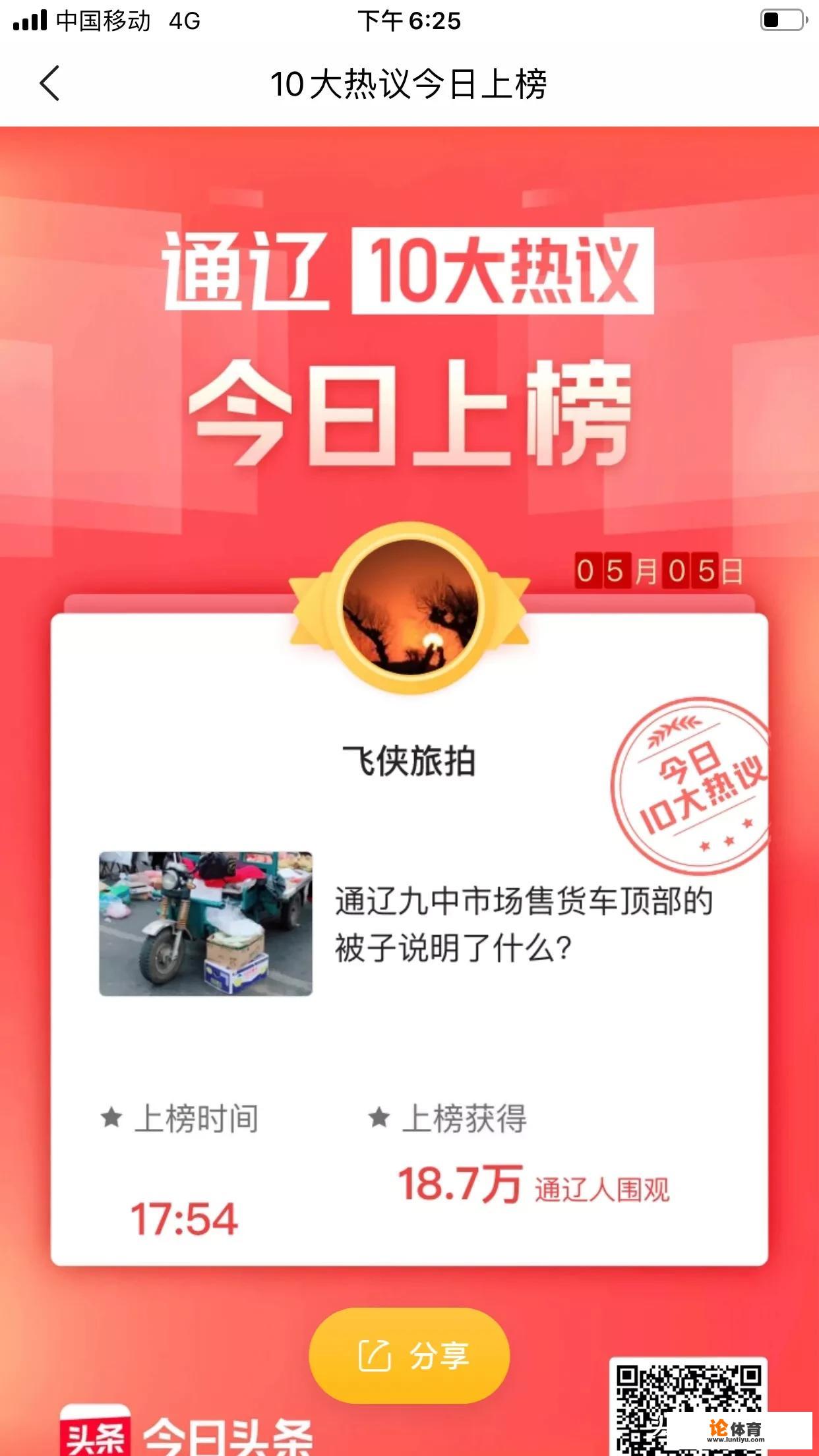 还能想起你和班主任/老师发生过的哪些有趣的事情吗？