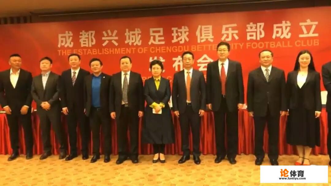 兴城集团正式入主成都足球，如今四川足球近况如何能否重塑辉煌？