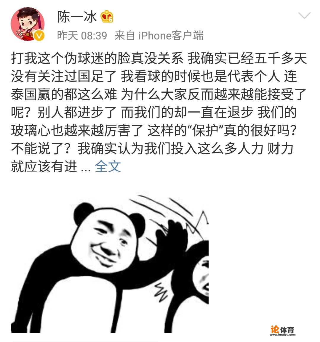 奥运冠军陈一冰发文暗讽国足，引来不少球迷怒怼：你不配说话，你怎么看？