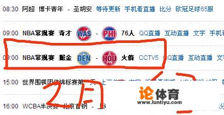 CCTV5星期几直播NBA？