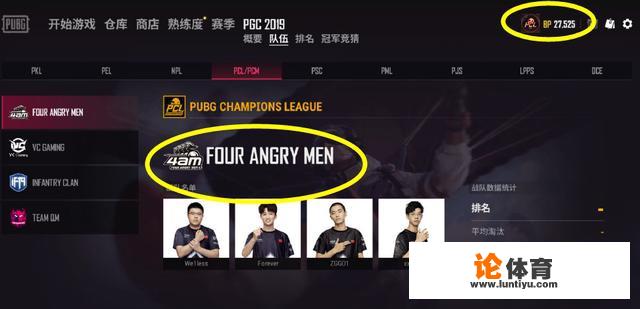 pubg冠军竞猜积分什么时候发？