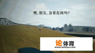 你见过的最奇葩的《绝地求生》外挂是什么？