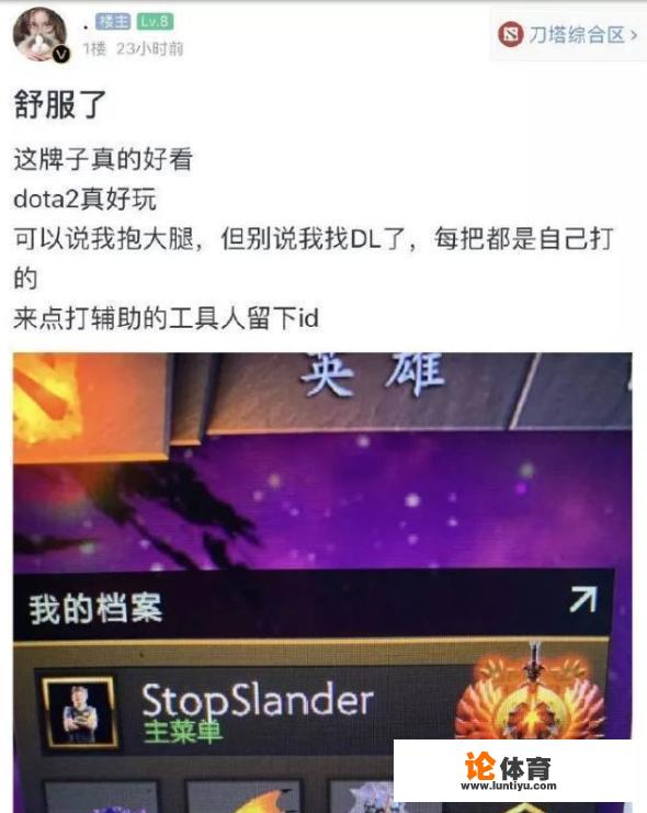 卢本伟转战DOTA2，短短数月就已经打到了国服天梯前30名，如何评价他的游戏天赋？