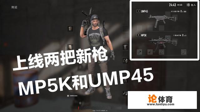 《刺激战场》S7赛季即将开启，UMP9将“强化”改造，枪械进入大洗牌阶段了吗？