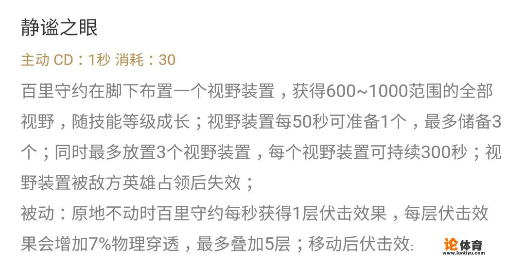 百里守约的技能机制优秀，能隐身能减速，是否适合辅助的玩法？