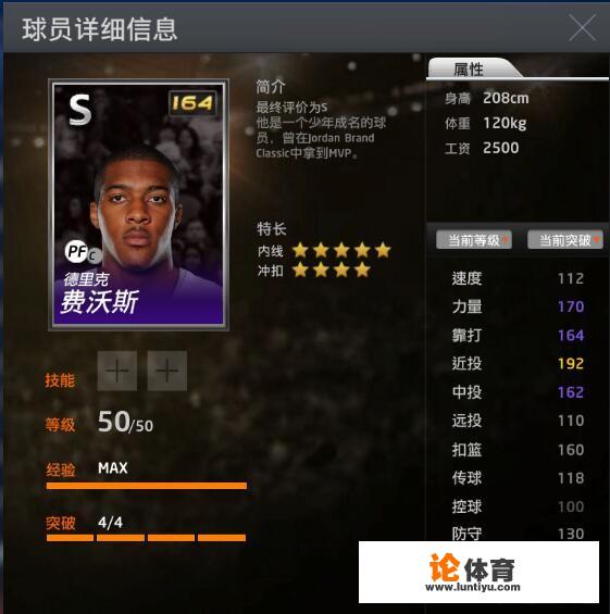 nba2kol8000精华谁最好？