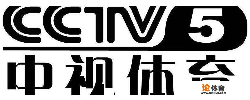 CCTV5星期几直播NBA？