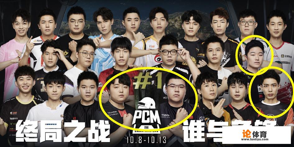 17shou未上绝地求生大师赛海报引争议,网友:作弊人员上不了封面,你觉得呢? 17shou未上绝地求生大师赛海报引争议,网友:作弊人员上不了封面,你觉得呢?