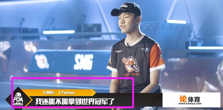 17shou未上绝地求生大师赛海报引争议,网友:作弊人员上不了封面,你觉得呢? 17shou未上绝地求生大师赛海报引争议,网友:作弊人员上不了封面,你觉得呢?