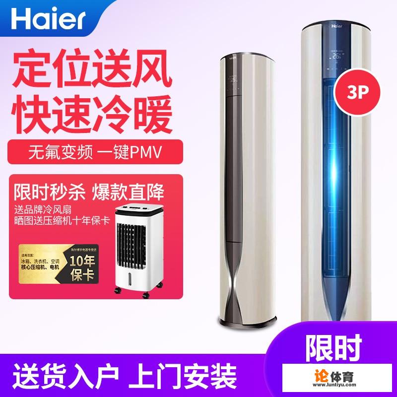 haier空调是什么牌子的？