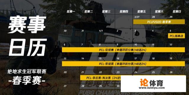 绝地求生pgs7洲际赛比赛时间? 绝地求生pgs7洲际赛比赛时间?