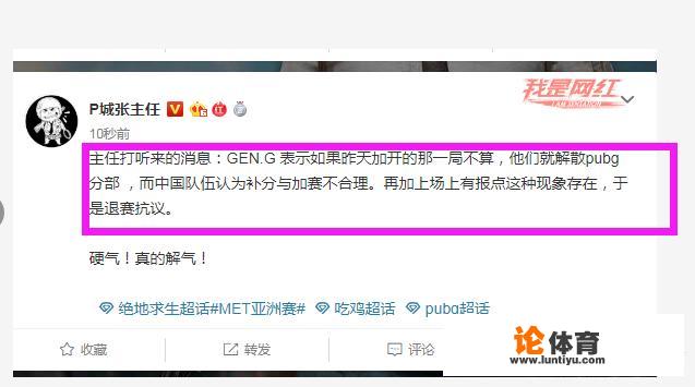 4AM龙神绝：韩国GG以解散为由要挟MET主办方，中国队集体罢赛引热议，你支持吗？