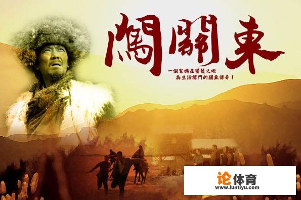 从航空母舰、闯关东到CBA,山东和辽宁到底有多“铁”? 从航空母舰、闯关东到CBA,山东和辽宁到底有多“铁”?