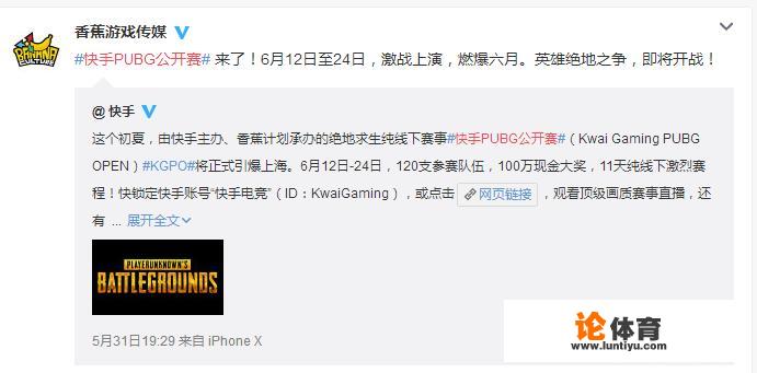 绝地求生快手KGPO分组公布,4AM和EOP再相遇OMGiFTY继续死亡小组你怎么看? 绝地求生快手KGPO分组公布,4AM和EOP再相遇OMGiFTY继续死亡小组你怎么看?