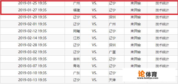 辽宁已获得23连胜，他们能否打破广东保持的26连胜纪录？