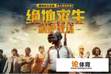 绝地求生一人小队加分高一些吗? 绝地求生一人小队加分高一些吗?