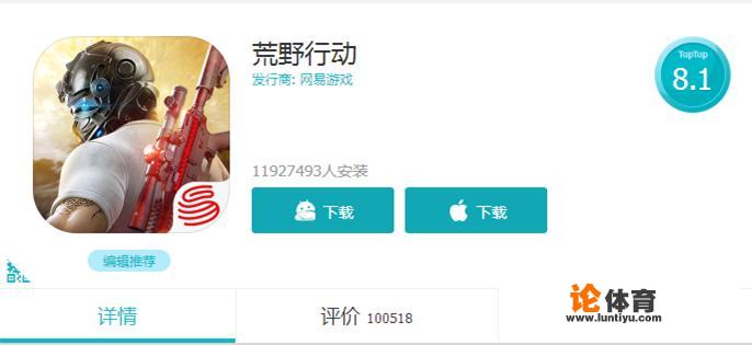 腾讯宣布《绝地求生:刺激战场》内测,腾讯的吃鸡游戏还能逆袭网易吗? 腾讯宣布《绝地求生:刺激战场》内测,腾讯的吃鸡游戏还能逆袭网易吗?