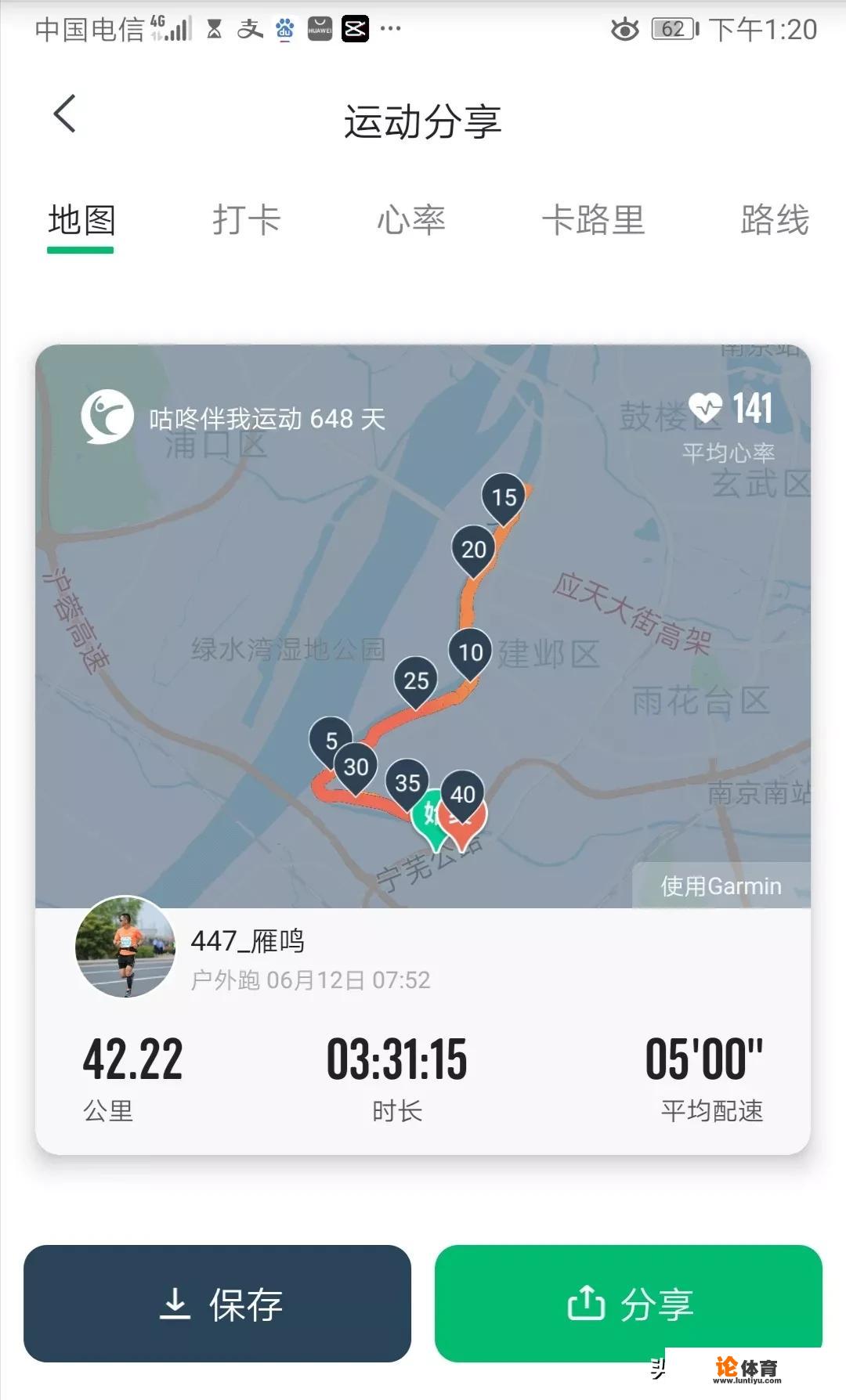 链球是圆的还是什么的`？