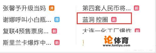 绝地求生FGS韩国队伍夺冠网友不服,蓝洞控圈登上热搜,你有何看法? 绝地求生FGS韩国队伍夺冠网友不服,蓝洞控圈登上热搜,你有何看法?