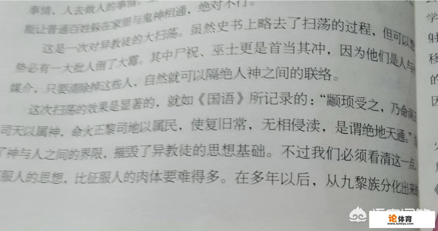 轩辕皇帝统一各部落前，除了炎帝、蚩尤部落，还有哪些部落？是怎样被轩辕皇帝征服的？