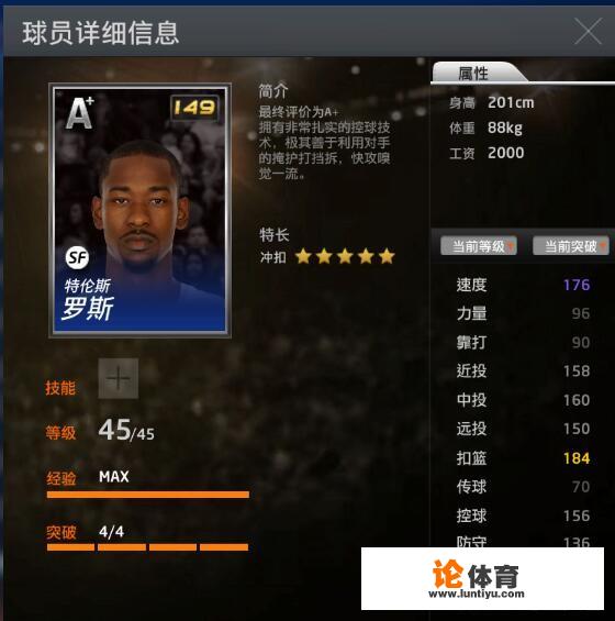 NBA2kol有哪些好用的蓝卡？