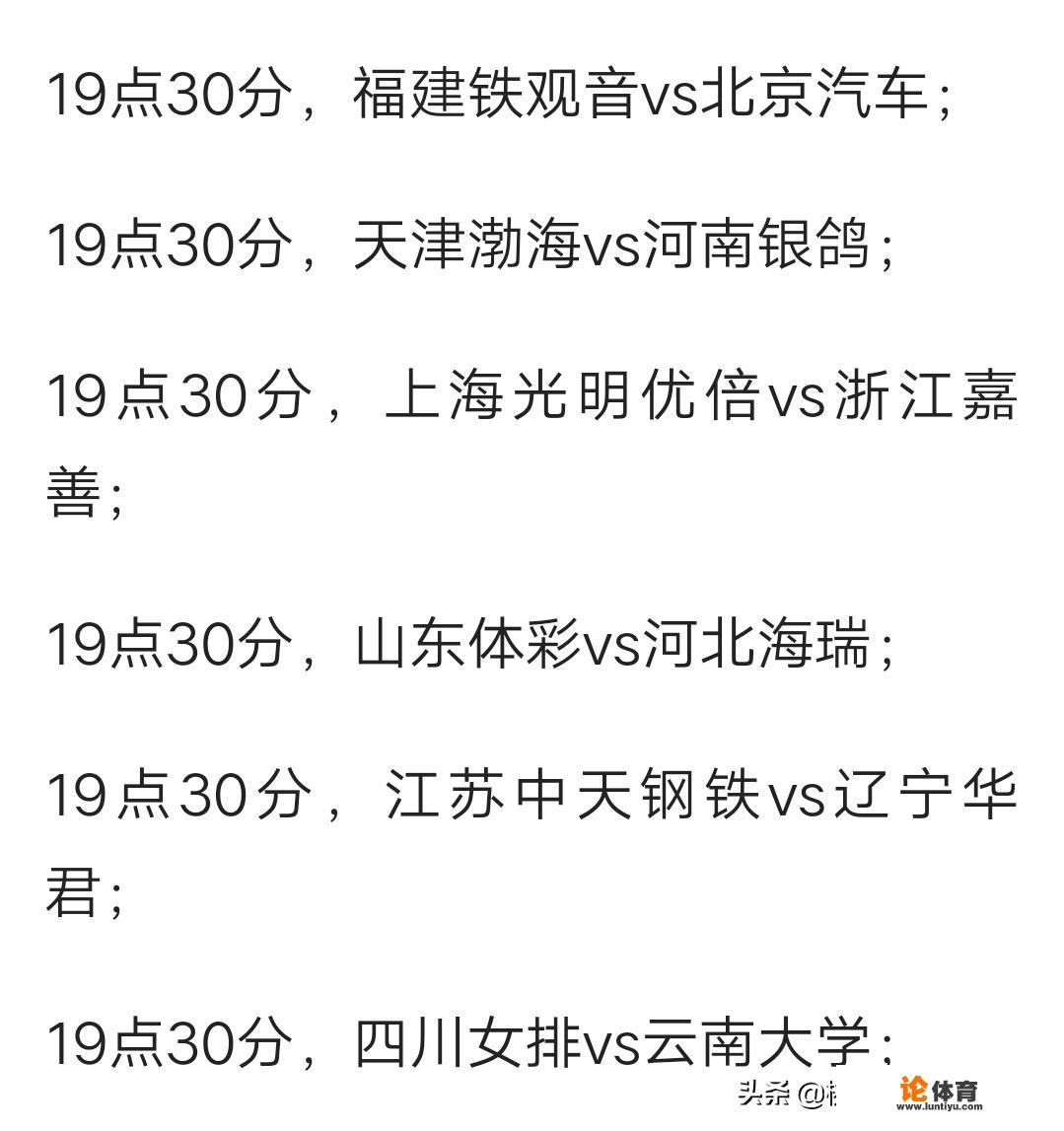 明日排超联赛天津对河南,江苏对辽宁,这两场比赛你看哪个?为什么? 明日排超联赛天津对河南,江苏对辽宁,这两场比赛你看哪个?为什么?