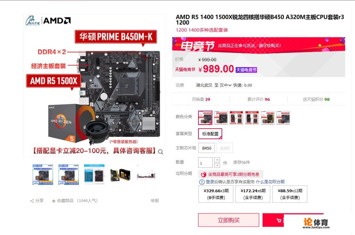 绝地求生组装电脑配置清单? 绝地求生组装电脑配置清单?