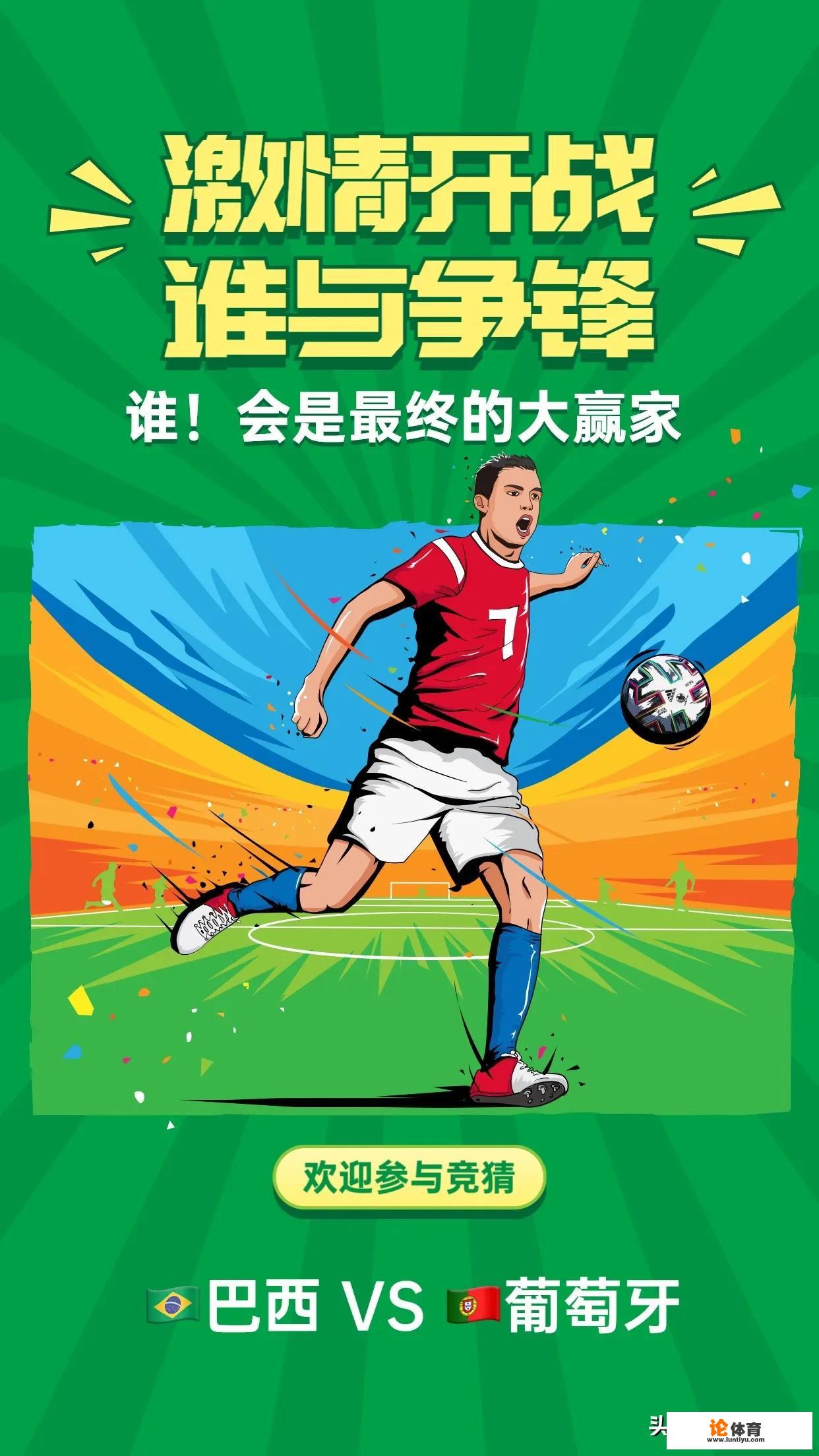 2022年卡特尔世界杯，您看好哪支球队夺冠？