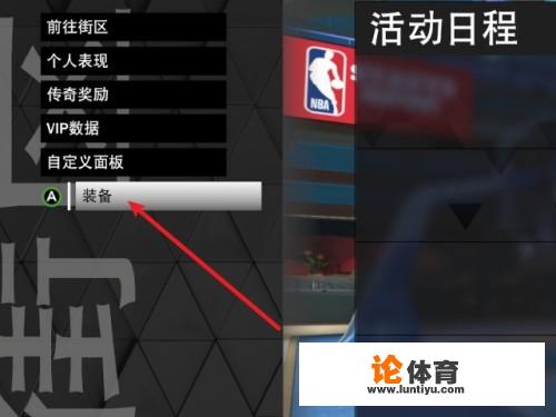 nba2k23滑板磨轨怎么弄？