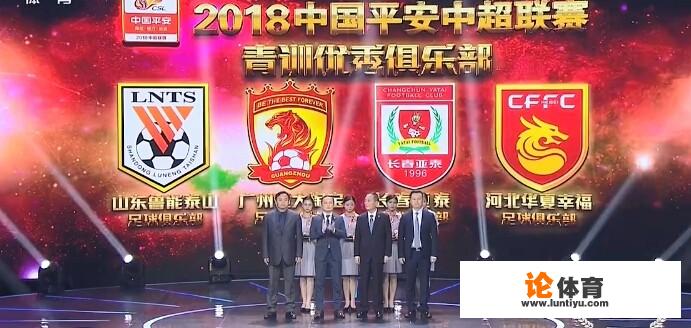 2018赛季中超联赛各项最佳花落谁家，你怎么看待这个颁奖？