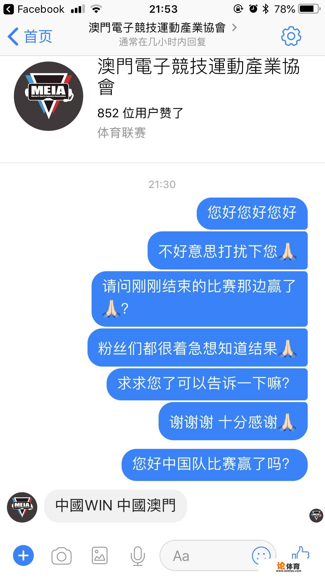 亚运会左上角比分啥意思？