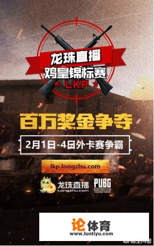 pubg龙珠试炼成就怎么完成？