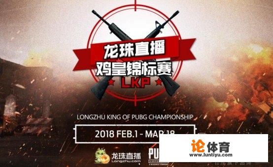 pubg龙珠试炼成就怎么完成？