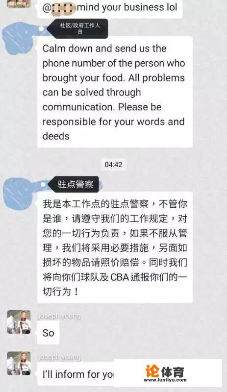 争议！又一CBA外援搞事，隔离期间凌晨三点命令工作人员取外卖，你怎么看？