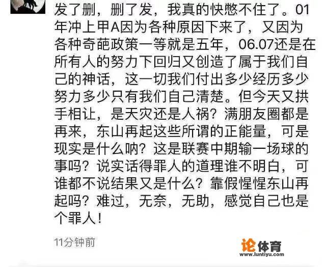 亚泰降级非天灾是人祸，从队史最佳到被迫提前退役，一手好牌为何打得稀烂？